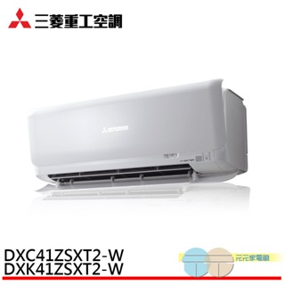 三菱重工 5-7坪 一級 變頻冷暖 分離式空調 冷氣 DXC41ZSXT2-W/DXK41ZSXT2-W