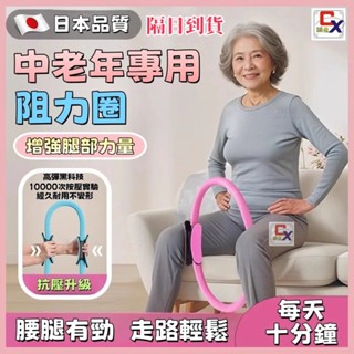 🔥當天出貨🔥普拉提圈 抗阻圈 強化腿部肌肉 四肢抗阻圈 老年人夾腿訓練器 阻力圈 健身環 健身圈器材 抗阻訓練器 鍛煉器