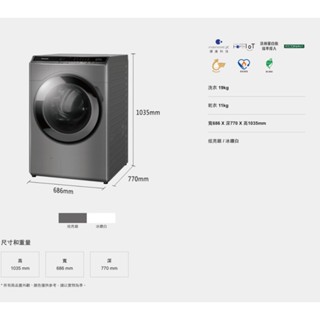 Panasonic 國際牌 下單前問貨 智慧聯網系列 變頻溫水滾筒洗衣機 NA-V190MDH-w/s