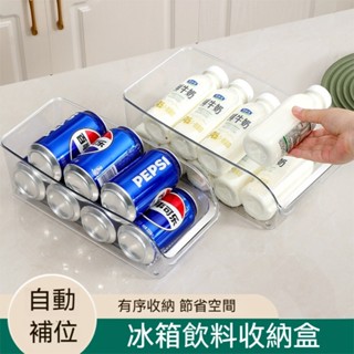 『茉立家居』透明PET抽取推拉式斜口冰箱收納盒