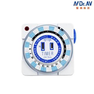 Dr.AV 聖岡科技 新安規 24小時多段安全 機械式定時器 TM-2501/PB-2501