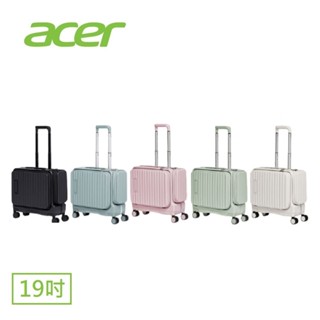 [限時特賣/免運]ACER 宏碁巴塞隆納前開式機長箱-19吋行李箱(黑/藍/粉/綠/白 五色可選)-可議價