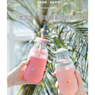 日本小眾品牌MOMOCONCEPT吸管杯 tritan材質高硼矽玻璃杯 420ml水杯 隨行杯 隨身杯 咖啡杯