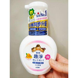 Cetaphil舒特膚贈品: 日本獅王趣淨洗手慕斯 清爽柑橘250mL 2027
