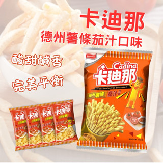 卡迪那 德州薯條茄汁口味 聯華食品