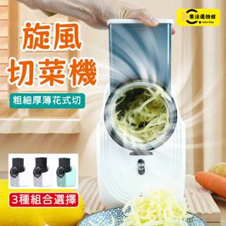 切菜機 切菜神器 電動暴風切菜器 家用切菜神器刨絲器 凍肉切片機 多功能自動切菜機 暴風切菜機 廚房神器 芝士起司切片器