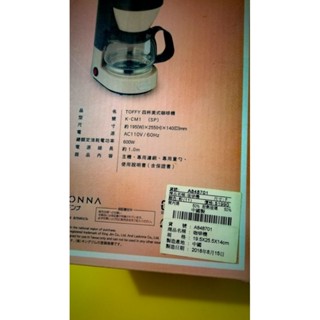 全僅新拆封檢查的Toffy四杯美式咖啡機K-CM1粉色，原價1990元