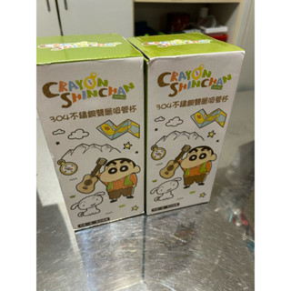 7-11 蠟筆小新304不鏽鋼雙層吸管杯
