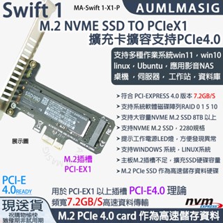 NVME SSD 固態硬碟擴充轉接卡 | PCIe 4.0 高速傳輸 | PCI-E X1 作為高速儲存資料