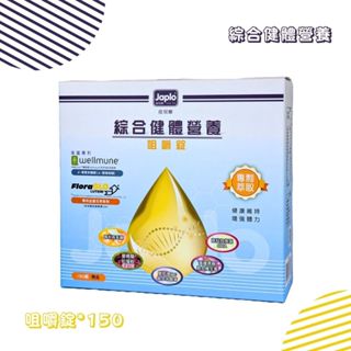 【JAPLO】佳兒樂 綜合健體營養素咀嚼錠 3錠*50包入 (專利β-葡聚多醣體) ☆ 實體店面公司貨 ☆