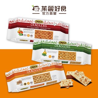 CRICH克里奇義大利蘇打餅250g｜義大利原裝進口 獨立包裝 全素者可食 進口零食 餅乾【茱麗好食】