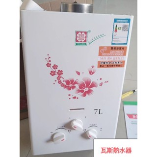 ⭕⭕瓦斯熱水器⭕⭕家庭熱水器 露營瓦斯熱水器 熱水器 套房熱水 露營洗澡 浴室熱水器 桶裝瓦斯熱水器 露營洗澡 鋁擠礦架