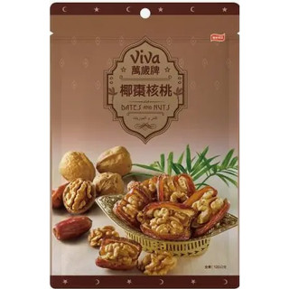 【滿額免運】viva萬歲牌椰棗核桃 | 120 g