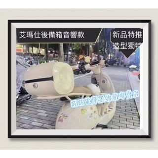 電動車後備箱 車後箱包 機車後置物箱 機車造型後箱 尾箱 外送箱 機車造型置物箱 機車後箱 機車置物箱 機車後箱包