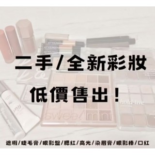 <洗顏專科超微米水潤卸妝油>全新未拆封❗深層卸妝❗防水型睫毛膏也可以卸❗溫和保濕不拔乾❗可議價