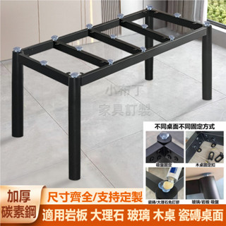 簡約直腳 巖板餐桌腿 瓷磚桌腳 大理石桌架 玻璃支架 木桌辦公架子底座 訂製桌腳 辦公桌腿 金屬桌腿 桌子支架 5250