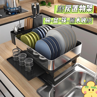 廚房置物架 廚房收納架 雙層置物架 碗架 盤架 刀架 杯架 瀝水架 水槽置物架 不鏽鋼碗盤收納架 餐具收納架