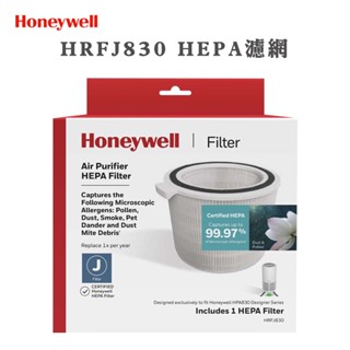 Honeywell HRFJ830 HEPA濾網 經原廠認證 正版濾網 (適用機種HPA-830WTW)