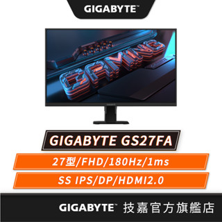 技嘉電競螢幕《GS27FA》27型 180Hz 1ms SS IPS 電競螢幕