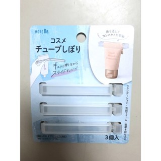 《AN7市集》日本 代購 軟管擠壓器 牙膏/乳液/化妝品 一組3個入