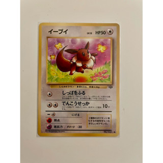 稀少 初版/絕版（1998-2000年）PTCG (日文版) 寶可夢 伊布 no.133