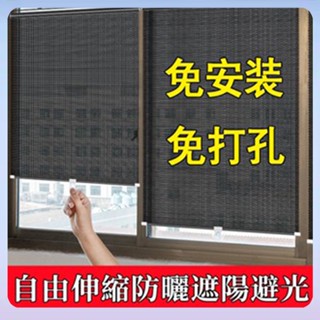 窗戶遮陽神器 遮光窗簾 廚房衛生間防曬伸縮簾 避光免打孔辦公室隔熱 隔熱簾 簾 防曬簾 捲簾 免打孔窗簾 窗貼 彈簧捲簾