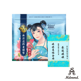 Mdmmd. 明洞國際 新涼感抑菌護墊-超涼感後宮護墊 15cm/20片【官方直營】