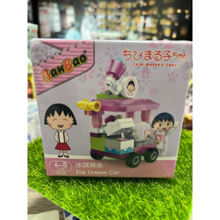 櫻桃小丸子積木組-冰淇淋車 全新商品