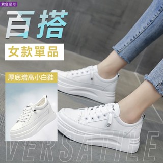 紫色星球 鞋子 女鞋子 白鞋 學生鞋 厚底增高 皮鞋【PD08】厚底鞋 小白鞋 運動鞋 休閒鞋 女鞋 增高鞋 2色