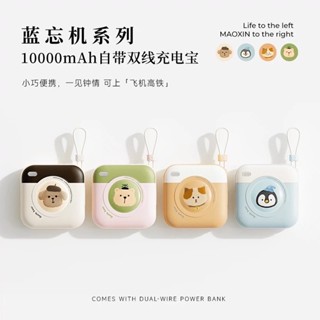 🐈冇心藍忘行動電源10000毫安22.5W快充大容量2025新款自帶雙線超薄小巧便攜行動電源適用蘋果15手機16上飛機
