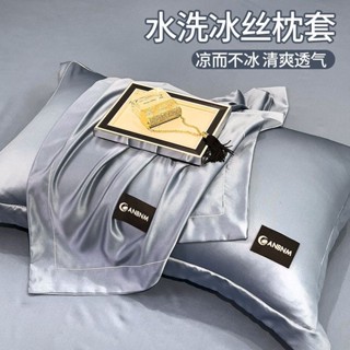 2025新款冰絲枕套一對裝48x74夏季家用枕頭套內膽芯可水洗