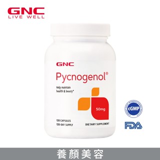 GNC 健安喜 松樹皮萃取物50膠囊食品 120粒/瓶 養顏美容 青春美麗 凍齡美姬