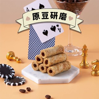 【鬍子國王】輕巧隨手瓶-咖啡 手工蛋捲 團購爆品