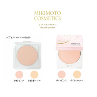 日本 MIKIMOTO 御木本 隨身蜜粉餅 粉紅 米色 蜜粉蕊 9g 隨身蜜粉餅盒 (附專用粉撲) 遮蓋毛孔 紋路 持妝