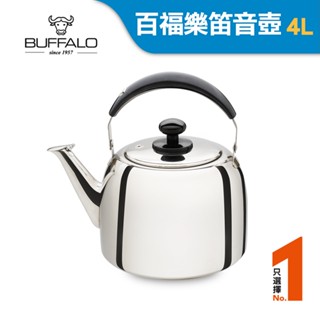 【Buffalo牛頭牌】百福樂304不鏽鋼笛音壺4L(經典暢銷系列/SGS認證安全無毒/煮水壺/燒水壺/IH電磁爐適用)