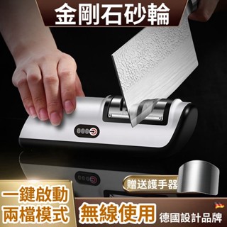多孔磨刀 全自動磨刀神器 電動磨刀機 全自動開刃 磨刀石 菜刀 電動磨刀器 USB充電磨刀器 磨刀機 磨剪刀 料理刀