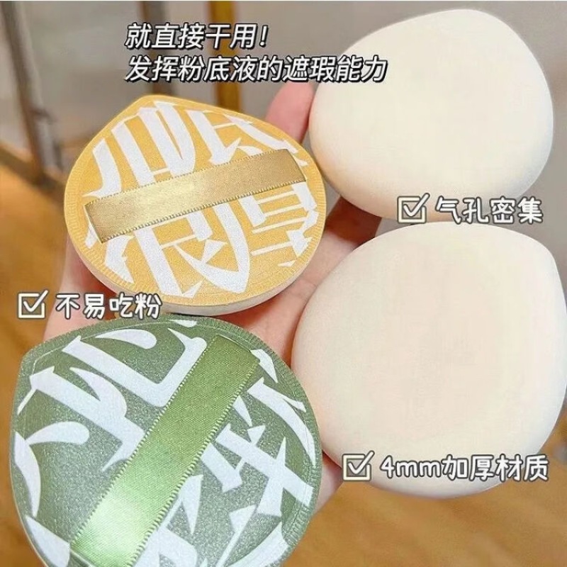 台灣現貨【法拉米拉】100分粉撲套裝棉花糖粉撲氣墊粉撲粉底液專用超大超軟遇水變大 77-0285 0330 0331