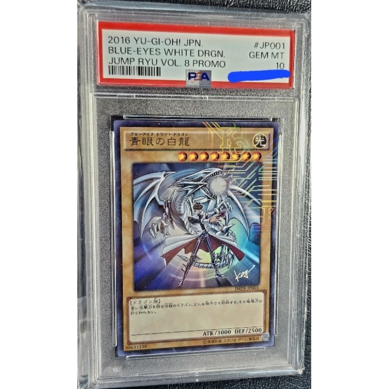 卡況完美！鑑定卡10分！金亮+KC紋 青眼的白龍 PSA10 書卡 JMPR-JP001