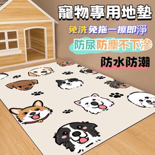 寵物墊子 寵物睡墊 狗狗地墊 寵物止滑墊 免洗寵物地墊 寵物地毯 寵物防滑地墊 貓咪地墊 寵物墊 防水 PVC 地墊