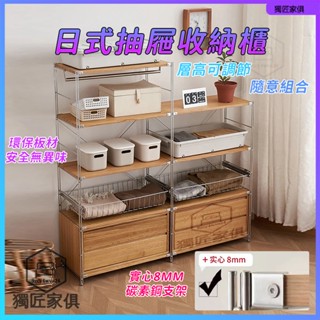 新品特惠 ▮獨匠▮ 日式抽屜置物架 有伸縮櫃門 層板任意調整 環保材質 無異味 置物架 廚房置物架 客廳 碳素鋼支架