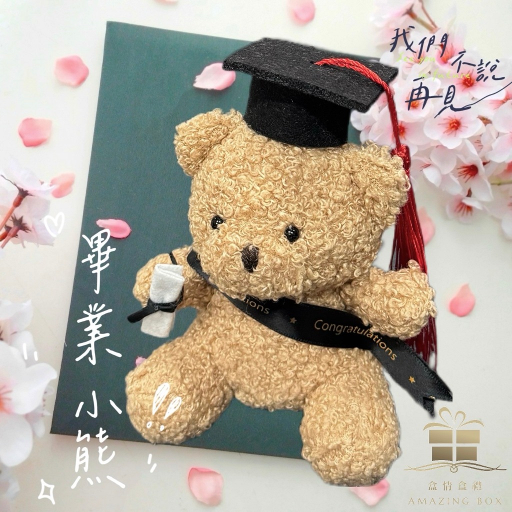 【盒情盒禮】9*13cm畢業熊 熊熊裝飾品 畢業季小熊裝飾 戴帽畢業熊 畢業熊 畢業學士熊 博士熊花束 花束裝飾物