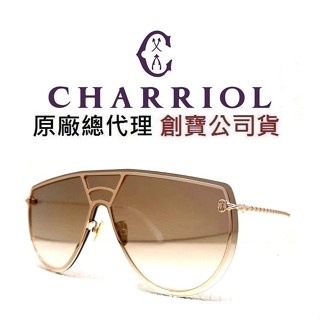 CHARRIOL 夏利豪｜海報廣告款 中性 率性風格 飛官款一片式 金框＋棕色鏡片 鋼索繩紋造型 太陽眼鏡 L5013