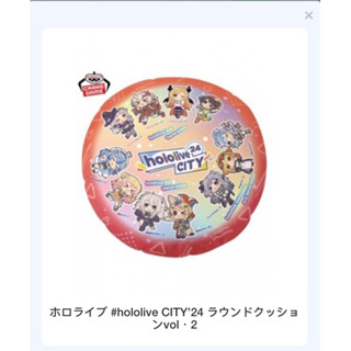 全新現貨 日版 景品 萬代hololive city’24 圓形抱枕vol.2雙面圓形靠枕 周邊 抱枕
