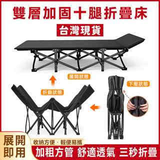 摺疊床 方管加粗 折疊床 行軍床 看護床 單人床 折疊床 躺椅 睡椅 休閒床 午睡床