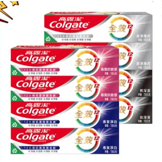 高露潔全效專業潔淨牙膏8入組(專業抗敏感*2+清淨薄荷*2+專業淨白*2+炭深潔*2)