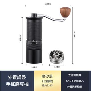 7星手搖磨豆機 太空鋁材質CNC磨芯 磨咖啡豆機 手動磨豆機 研磨機 磨豆機 咖啡磨豆機 咖啡研磨機 手磨咖啡機