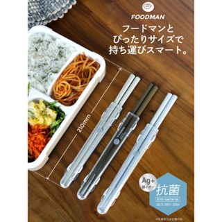 純淨北歐 | CB JAPAN 日本製 FOODMAN 抗菌木筷子附收納盒 (8色)