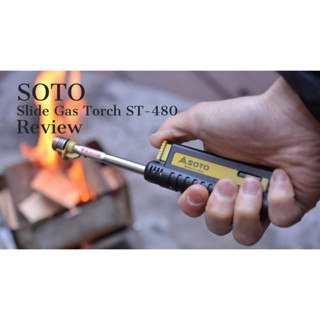 SOTO 伸縮防風點火器 打火機 伸縮點火器 ST-480