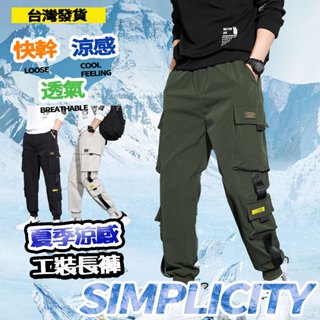 夏天長褲 透氣彈性工裝 彈性多口袋工作褲 工作褲 多袋長褲 耐磨褲 工裝褲 男生工作長褲 束口工裝褲 男生長褲 束口褲