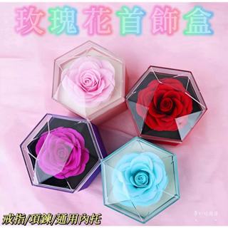 【桃園出貨】2025熱銷 玫瑰花首飾盒 六角香皂永生花包裝盒 珠寶收納盒 單朵玫瑰花抽屜盒 馬卡龍色戒指項鍊禮品包裝盒